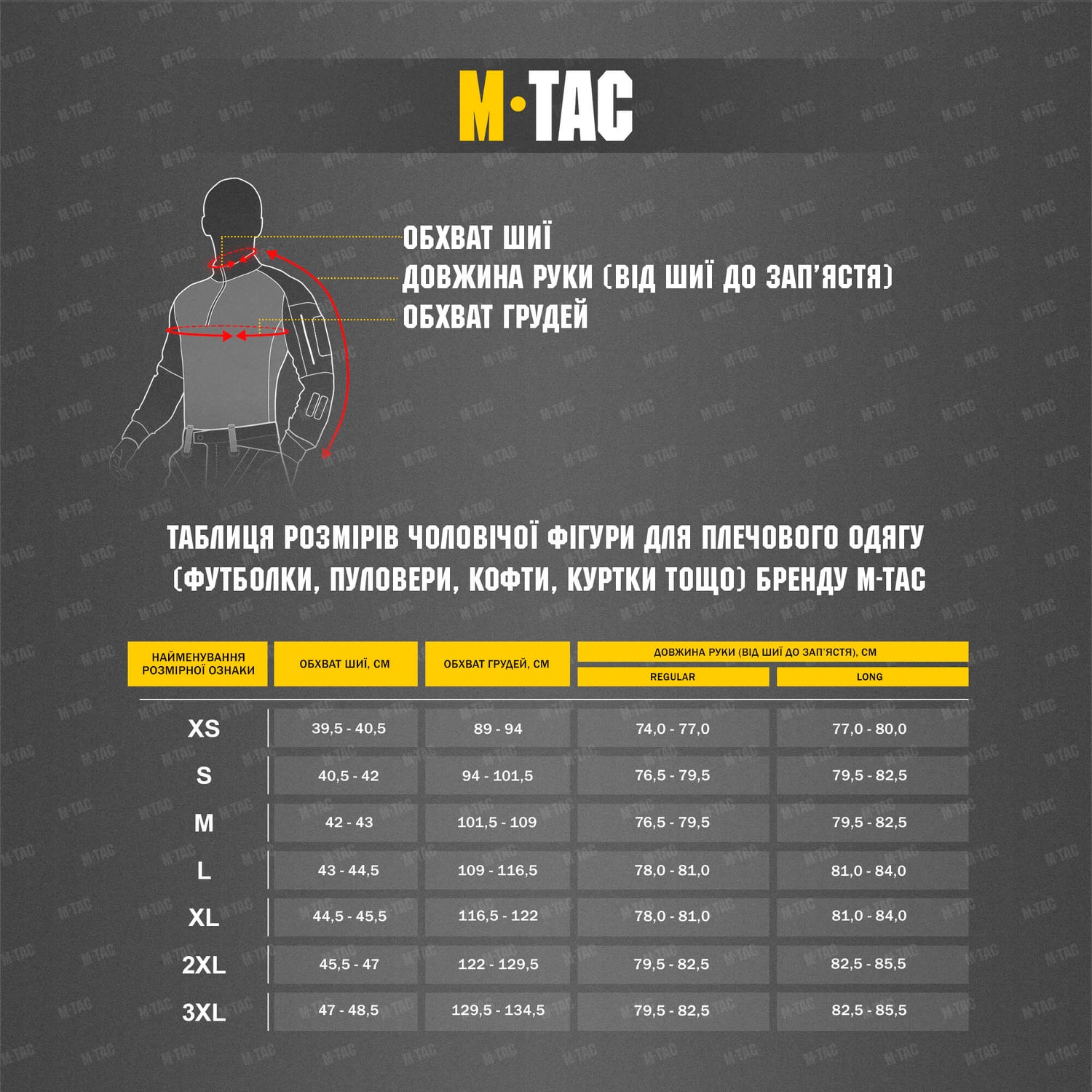 M-Tac Fleece Jacket Windblock Division Gen.II